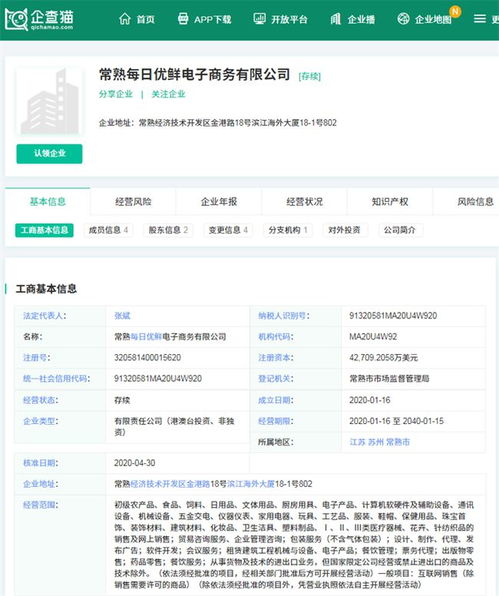 食品安全警鐘再響 每日優鮮因香辣山藥片大腸菌群超標被點名，設備管理不容忽視