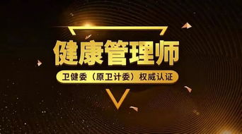 健康管理師的角色與健康產(chǎn)業(yè)中的軟件開發(fā)機(jī)遇